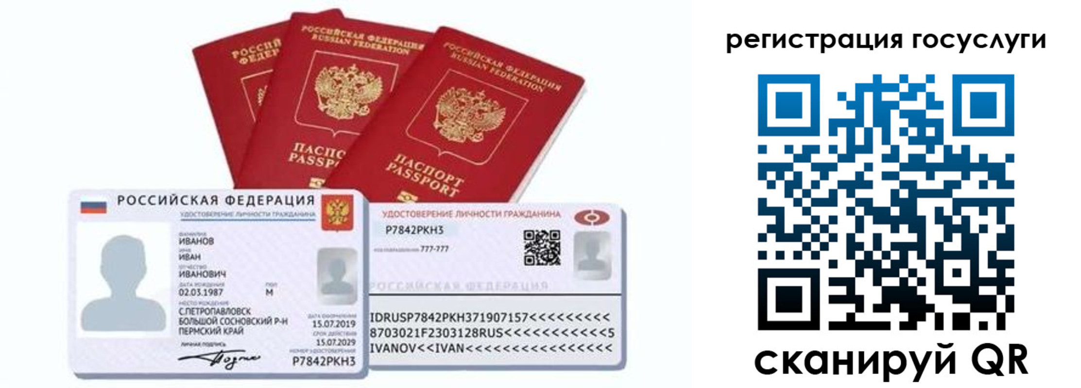 временная регистрация законно в Сосногорске