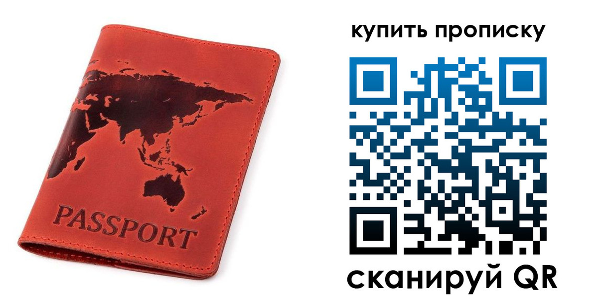 временная регистрация для школы в Сосногорске