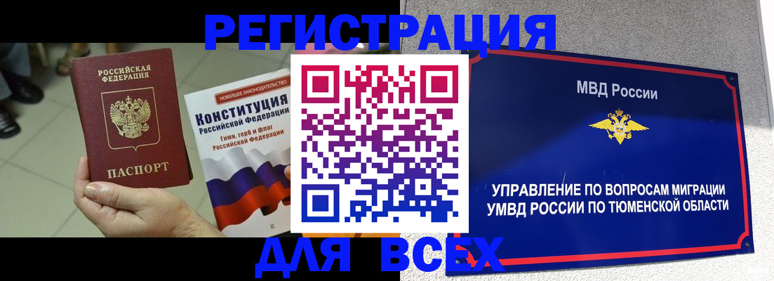 временная прописка в Сосногорске