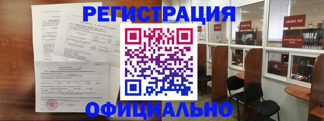прописка в квартире в Сосногорске