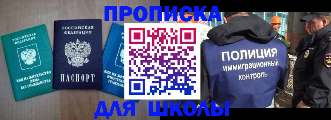 прописка иностранных граждан в Сосногорске