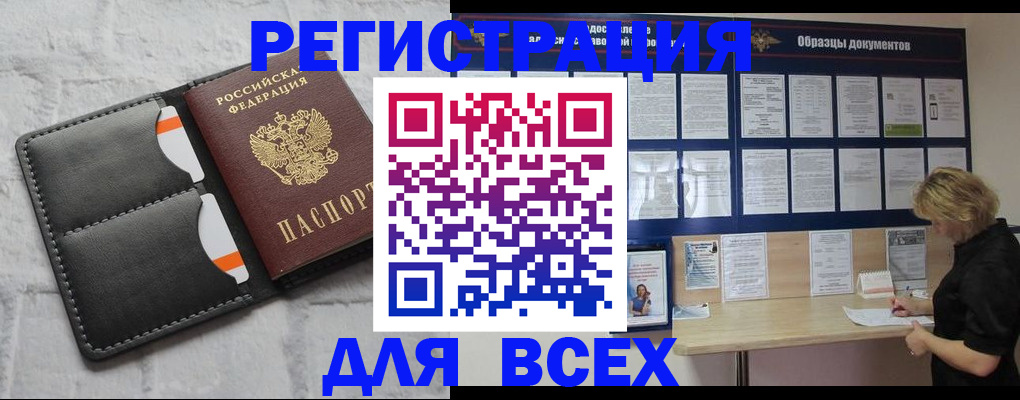 прописка гарантия в Сосногорске