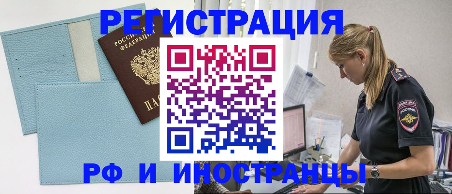 прописка для военкомата в Сосногорске