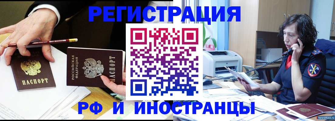 временная регистрация недорого в Сосногорске