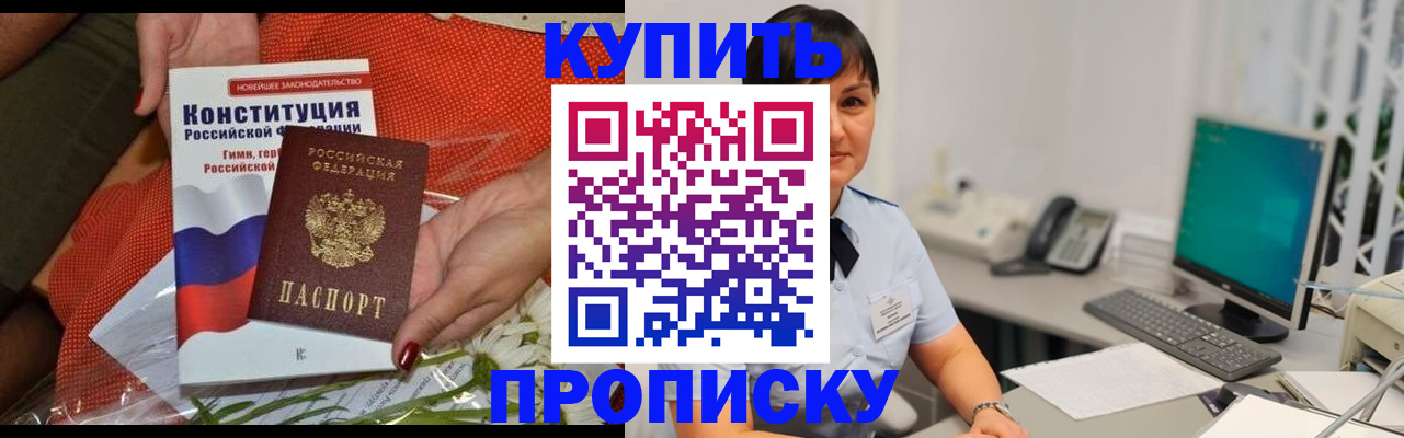 пропишу в квартире в Сосногорске